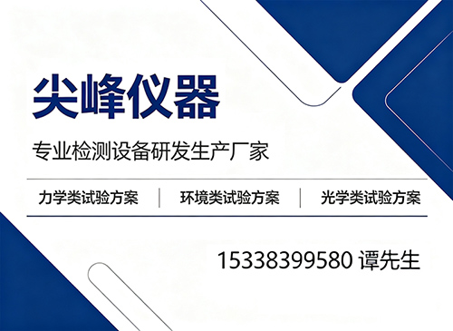 尖峰仪器汕尾线上分站